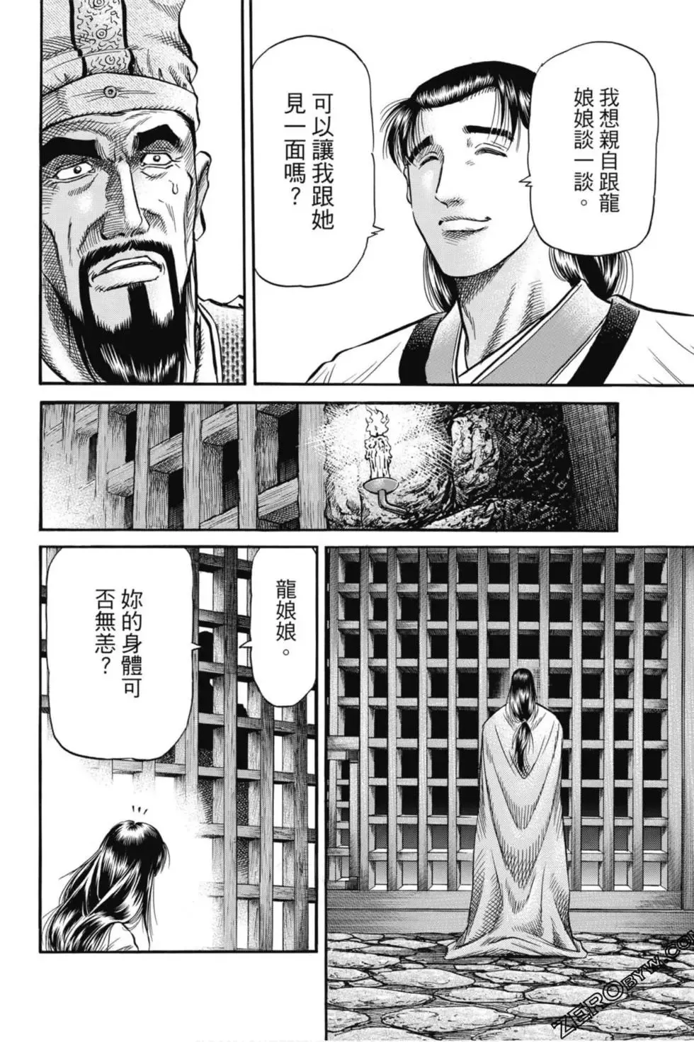 第05卷 第61页