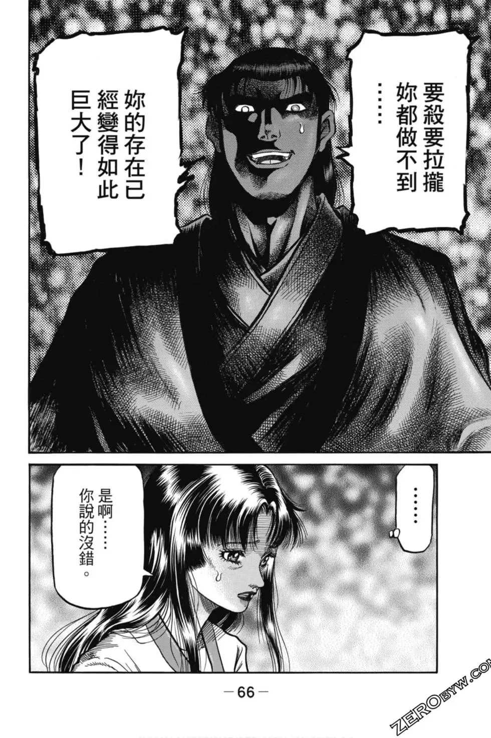 第05卷 第67页