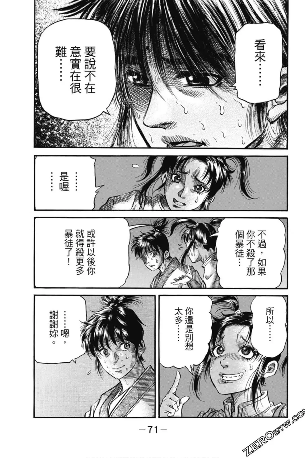 第05卷 第72页