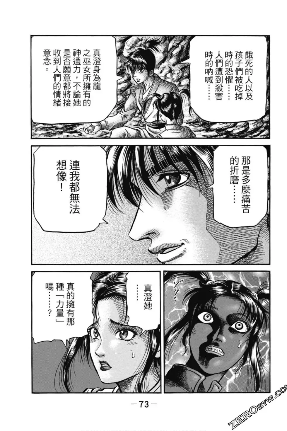 第05卷 第74页