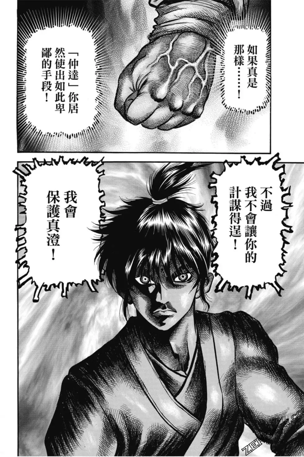 第05卷 第79页