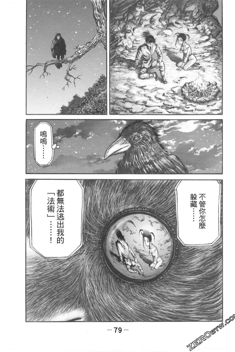 第05卷 第80页