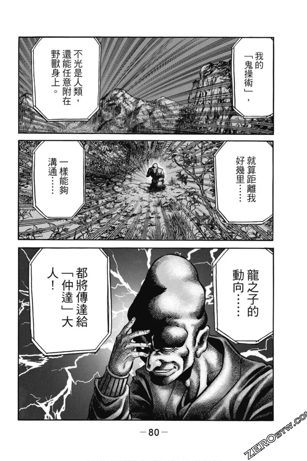 第05卷 第81页