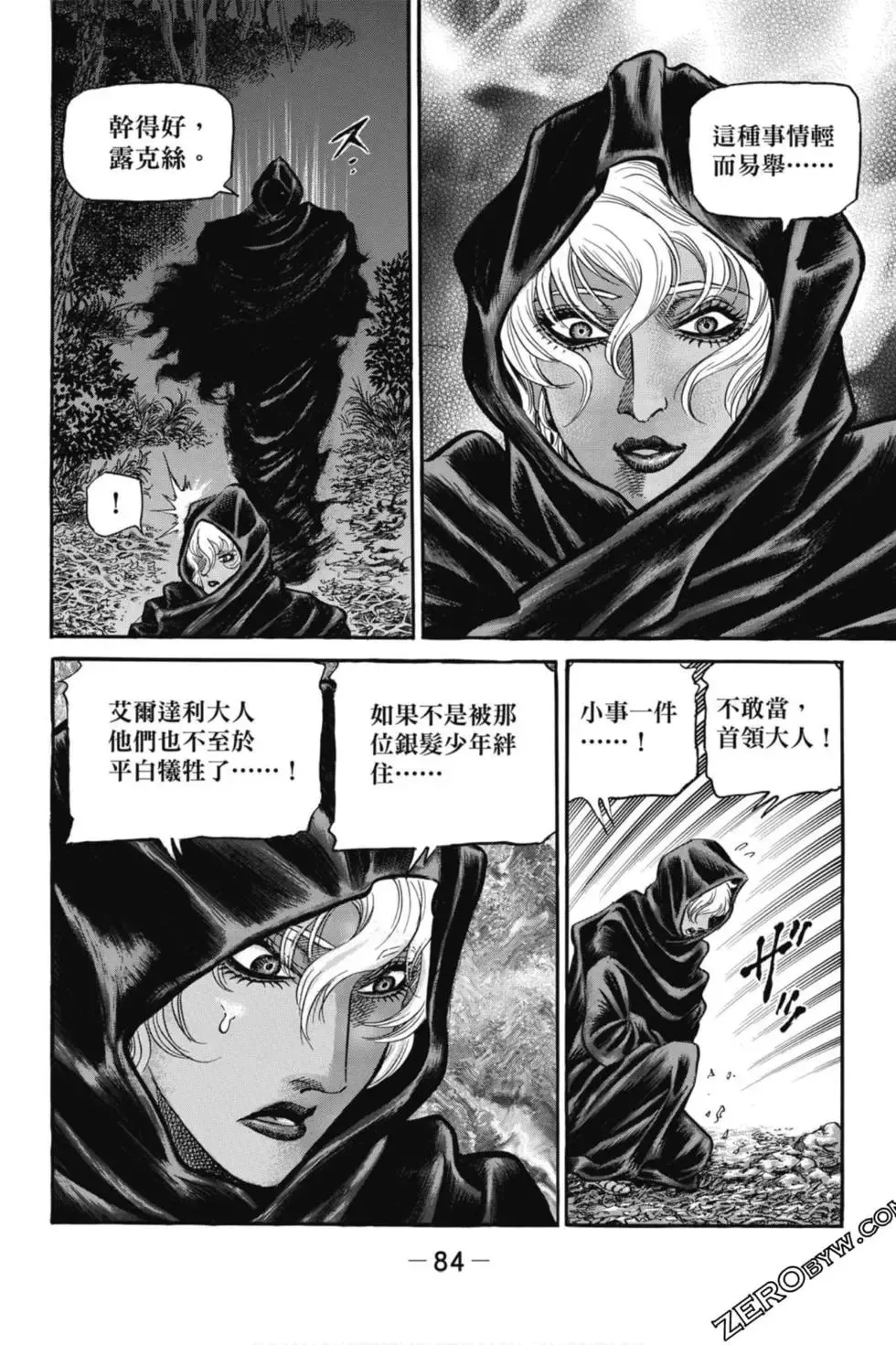 第05卷 第85页