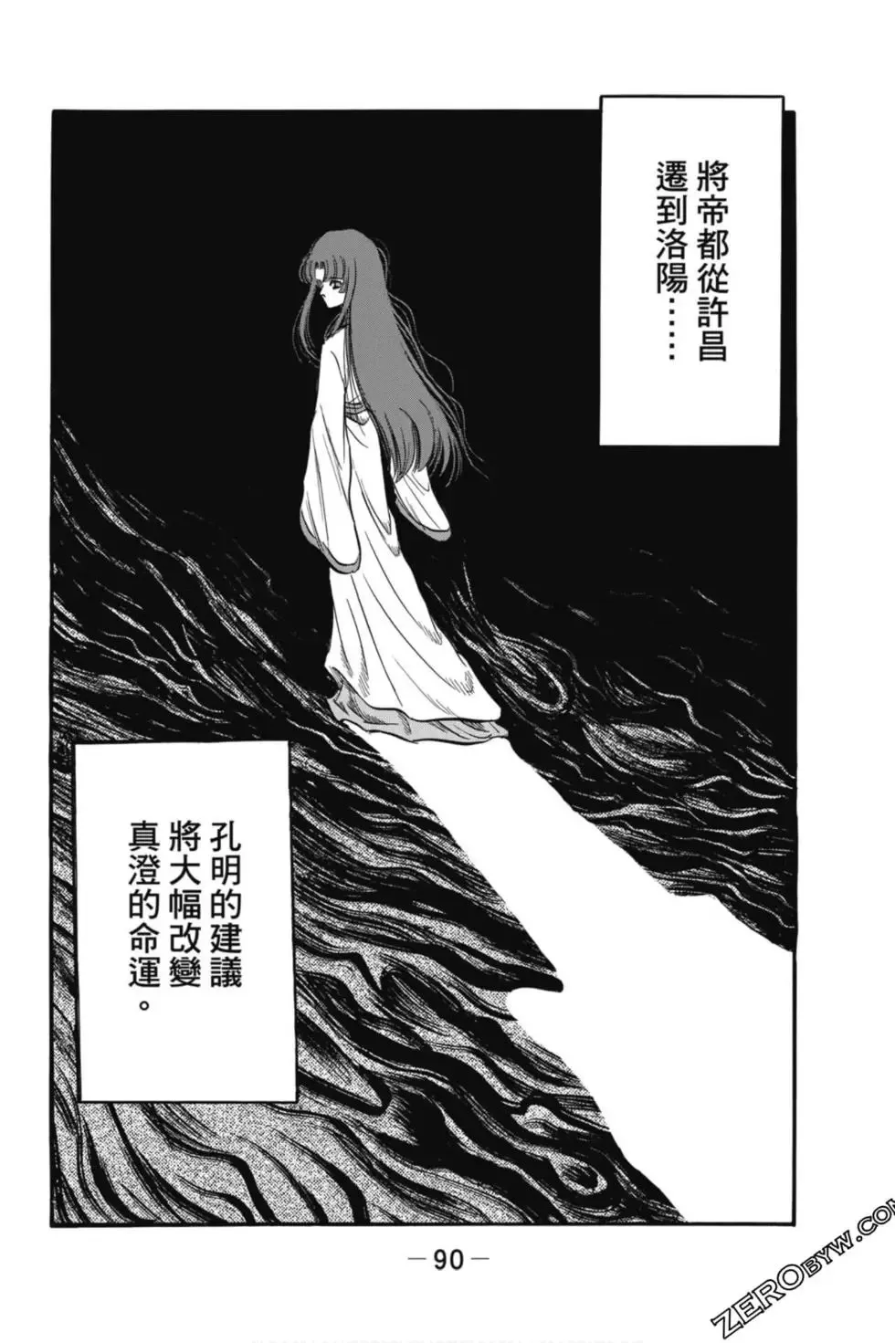 第05卷 第91页