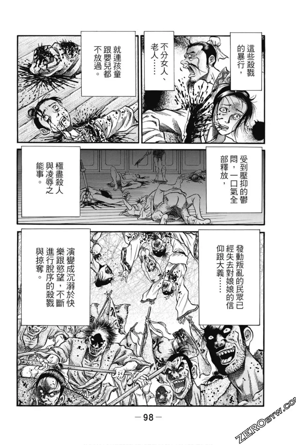 第05卷 第99页