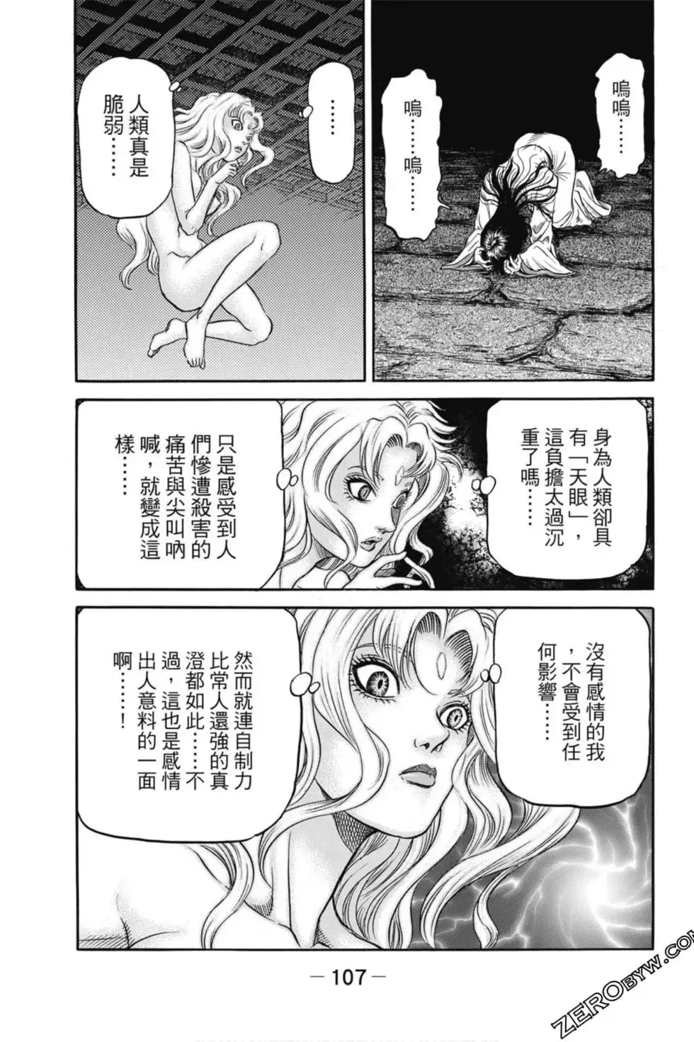 第05卷 第108页