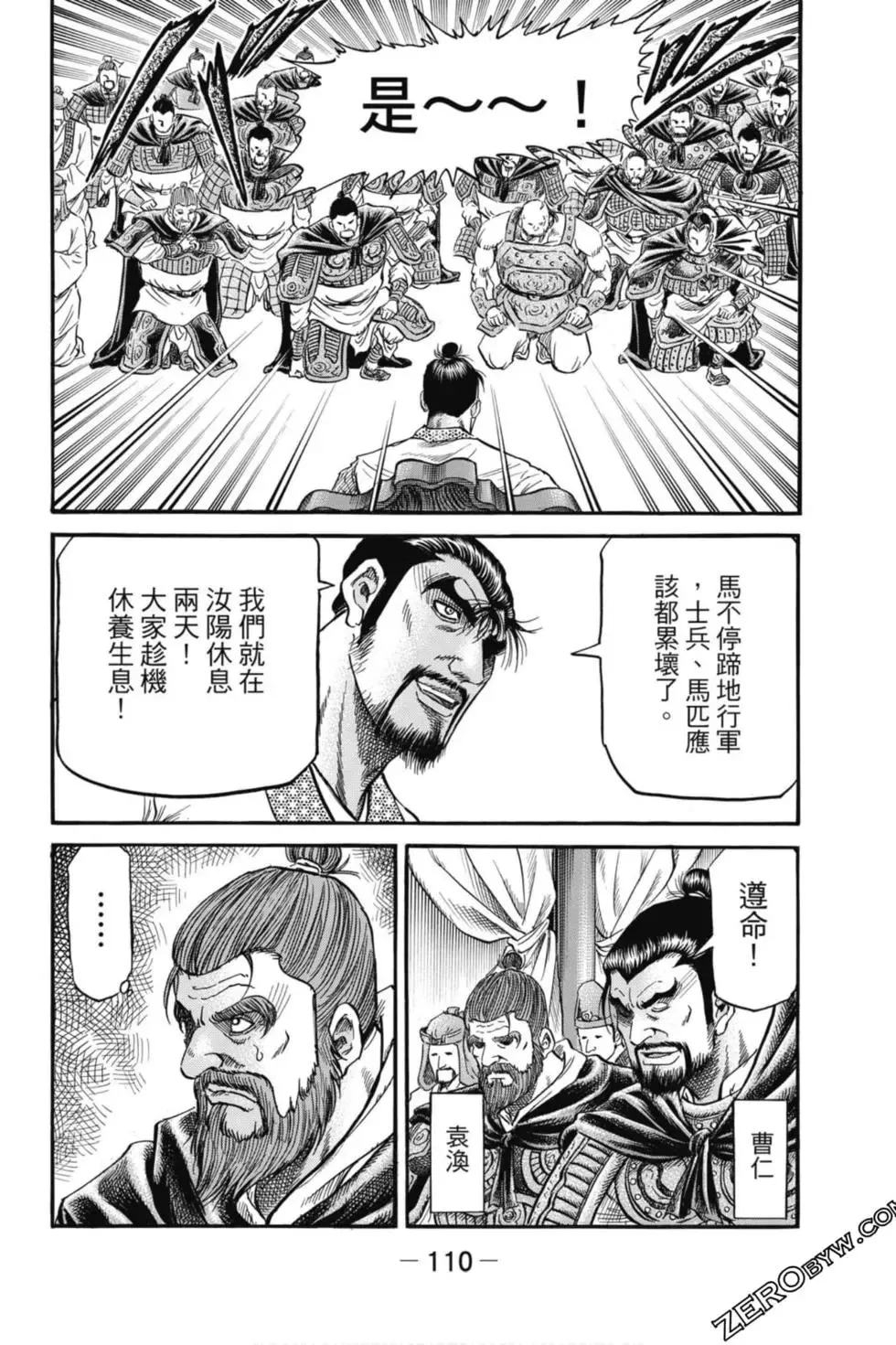 第05卷 第111页