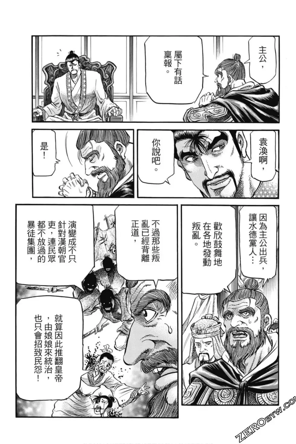 第05卷 第112页