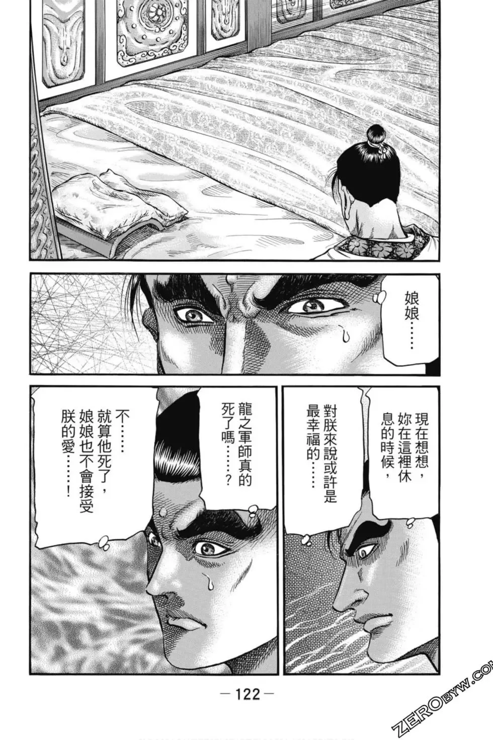 第05卷 第123页