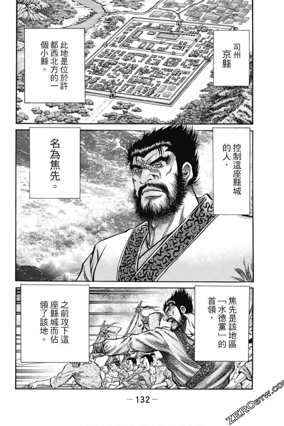 第05卷 第133页