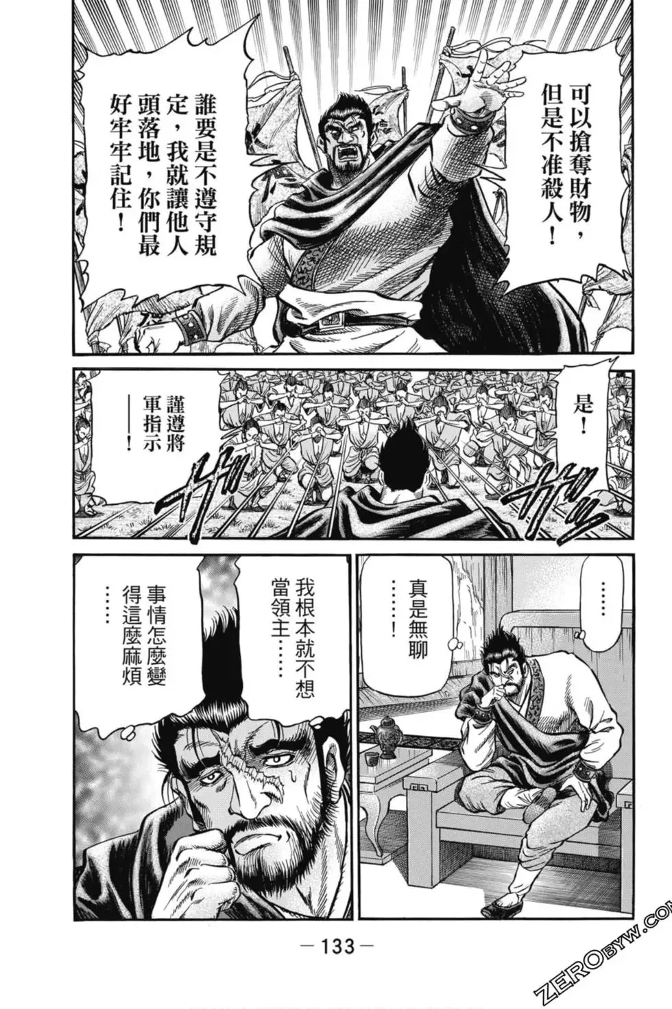 第05卷 第134页