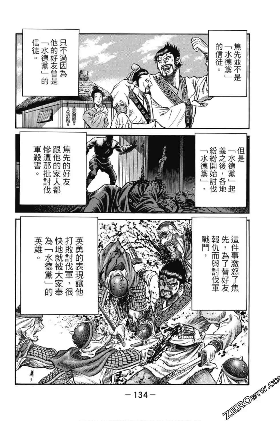 第05卷 第135页