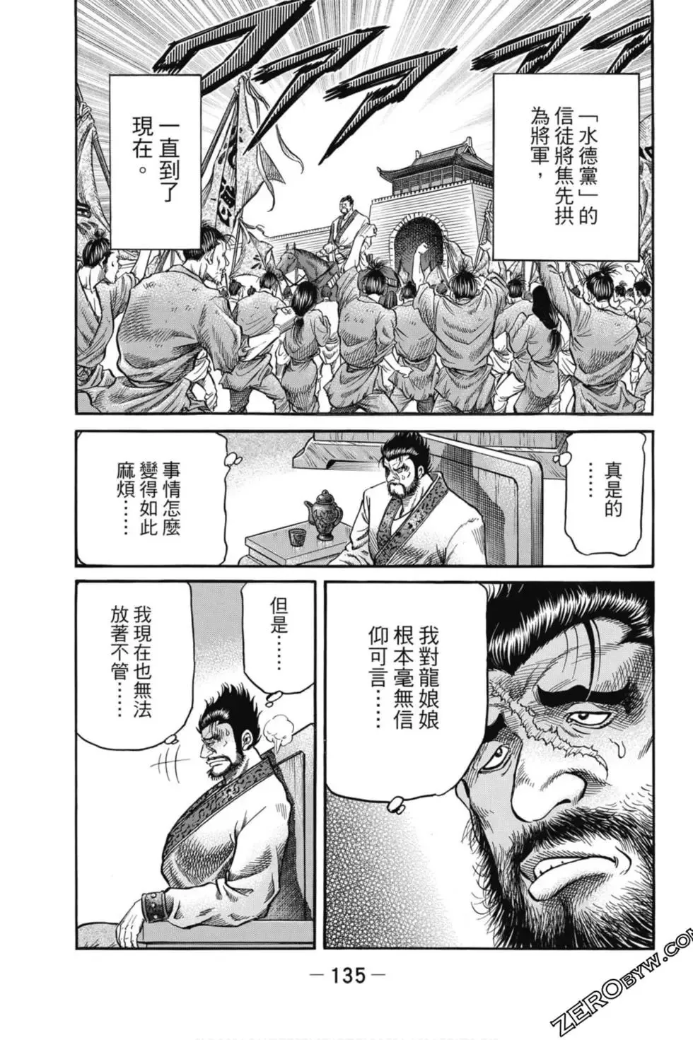 第05卷 第136页