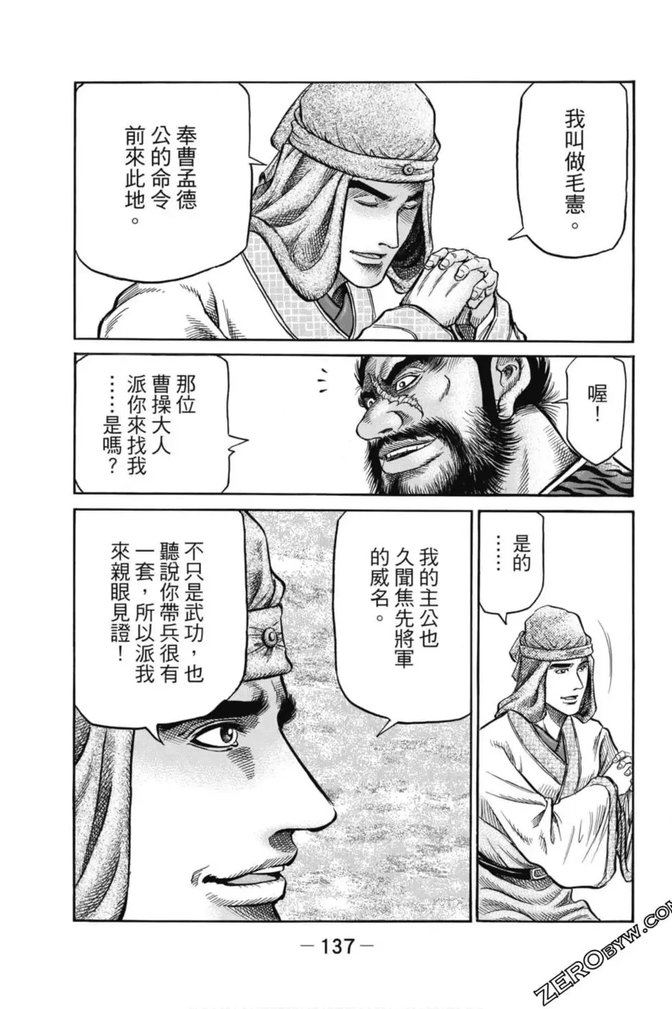 第05卷 第138页