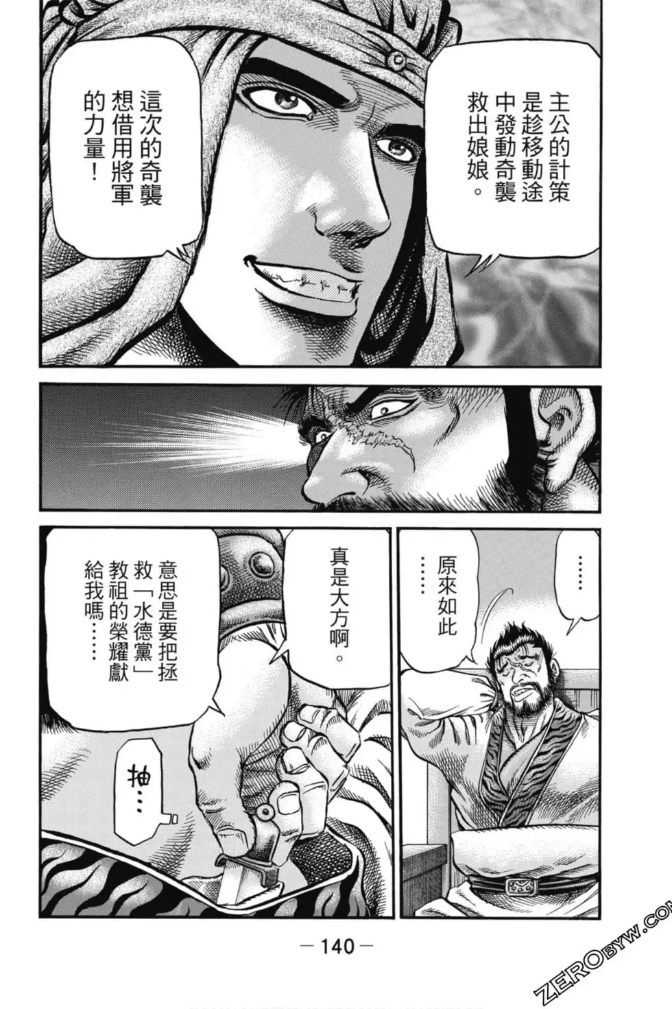 第05卷 第141页