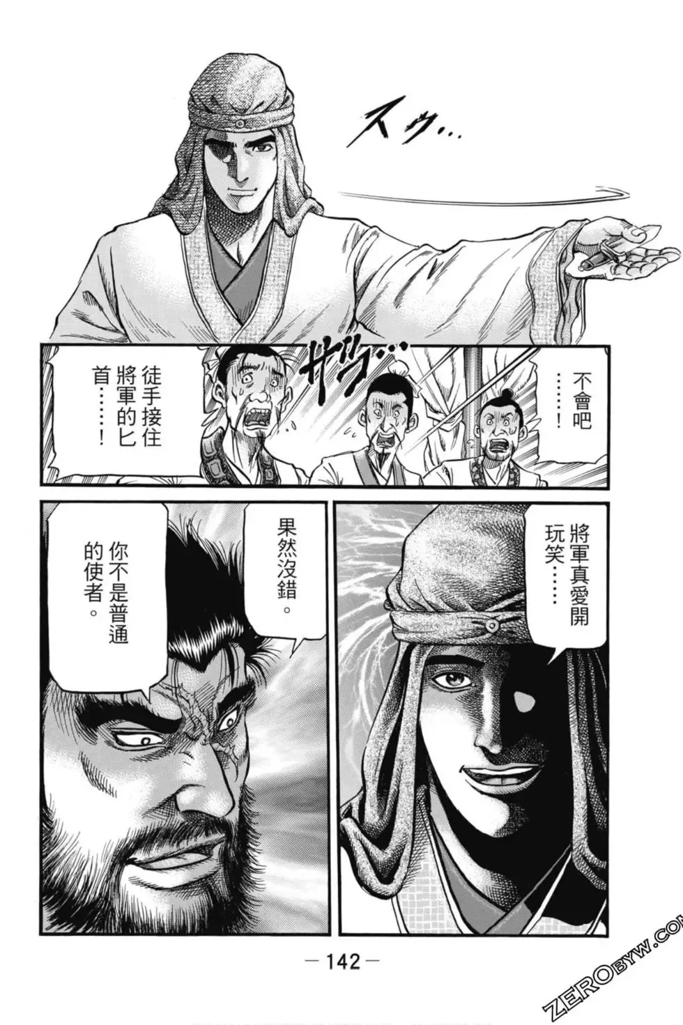 第05卷 第143页
