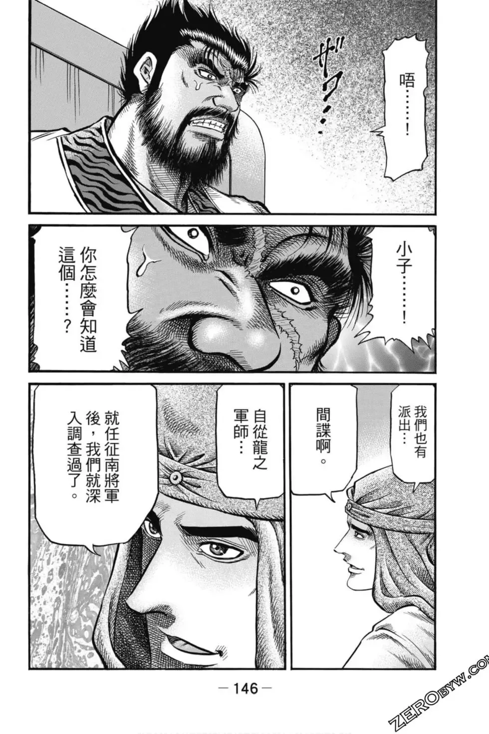 第05卷 第147页