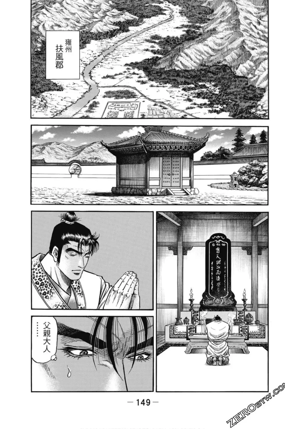 第05卷 第150页