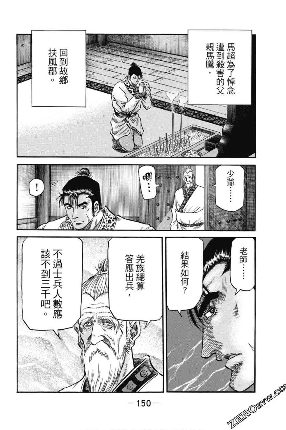 第05卷 第151页