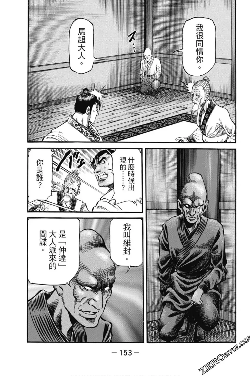 第05卷 第154页