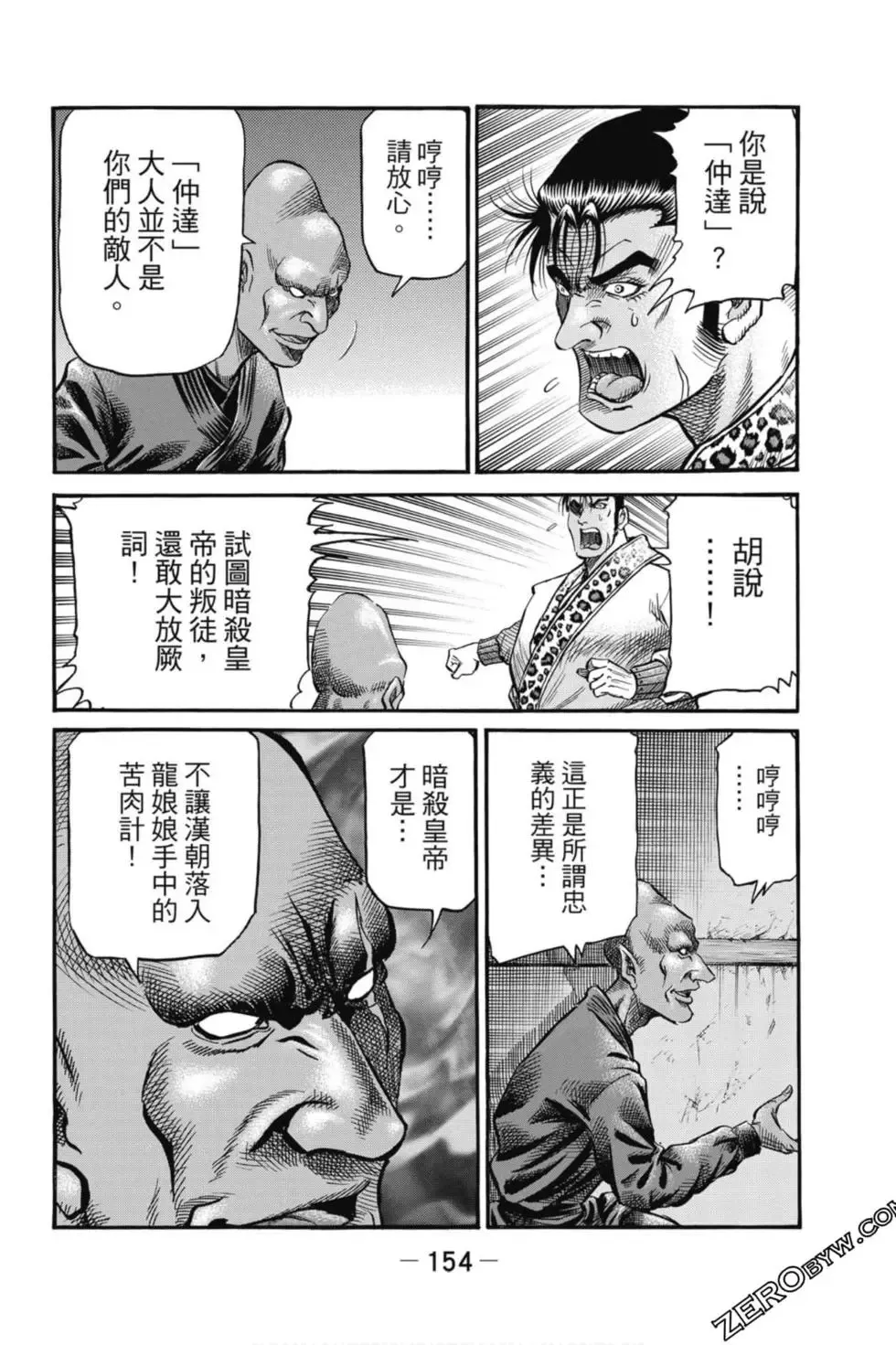 第05卷 第155页
