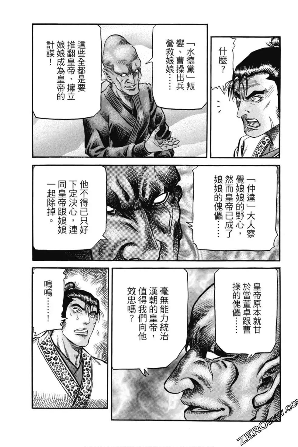 第05卷 第156页