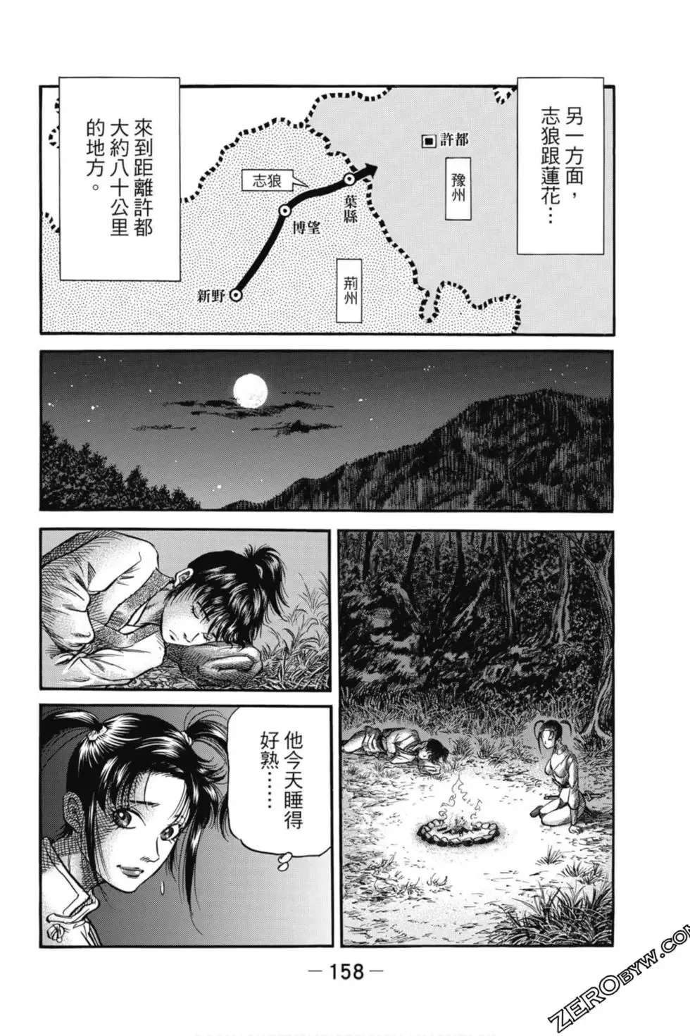 第05卷 第159页