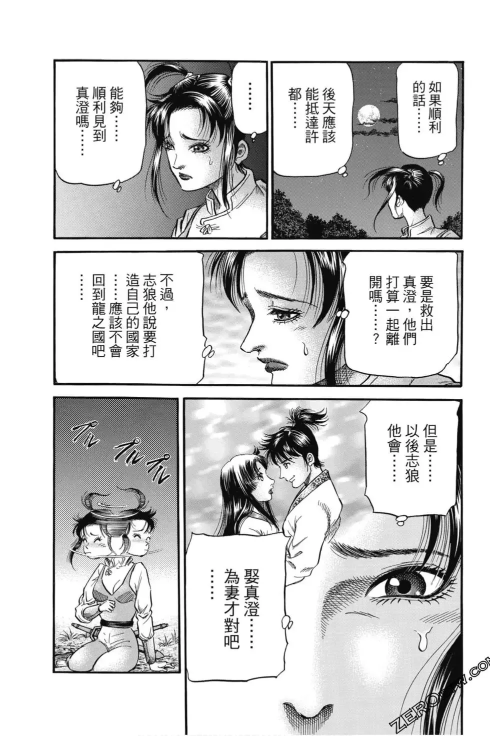 第05卷 第160页