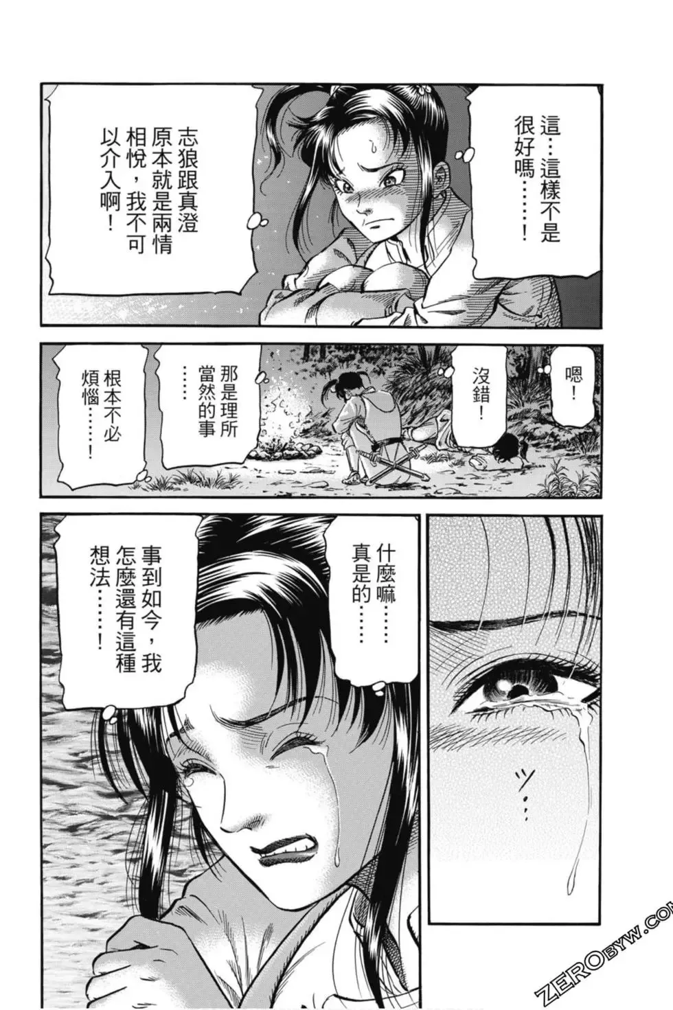 第05卷 第161页