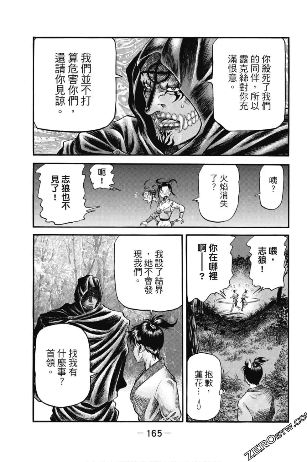 第05卷 第166页