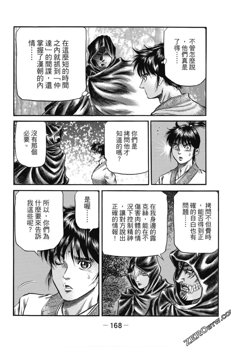 第05卷 第169页