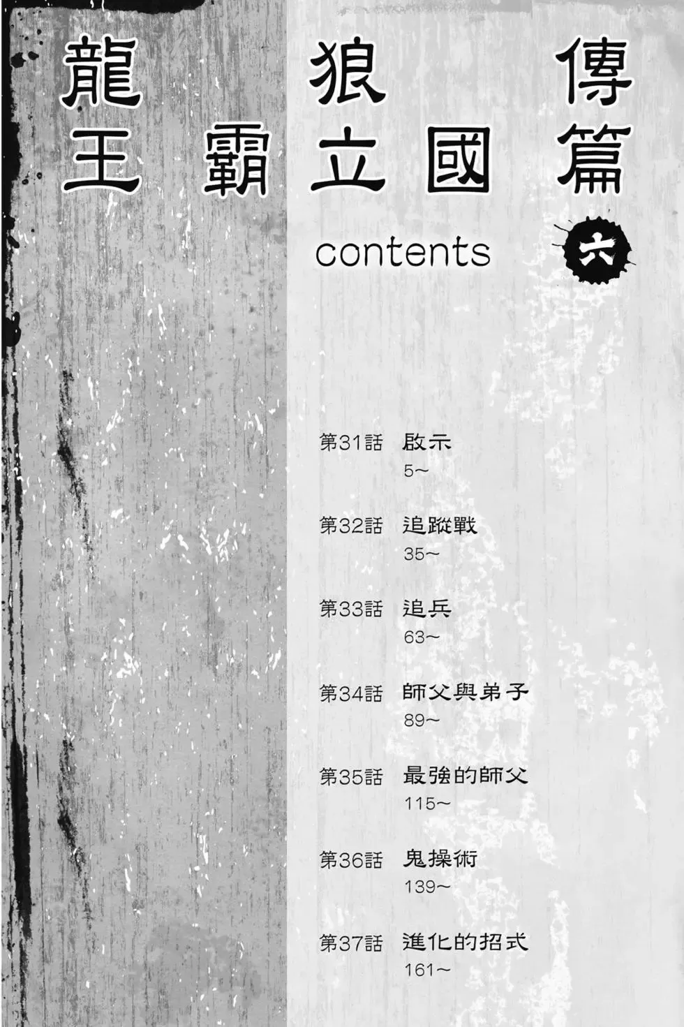 第06卷 第5页