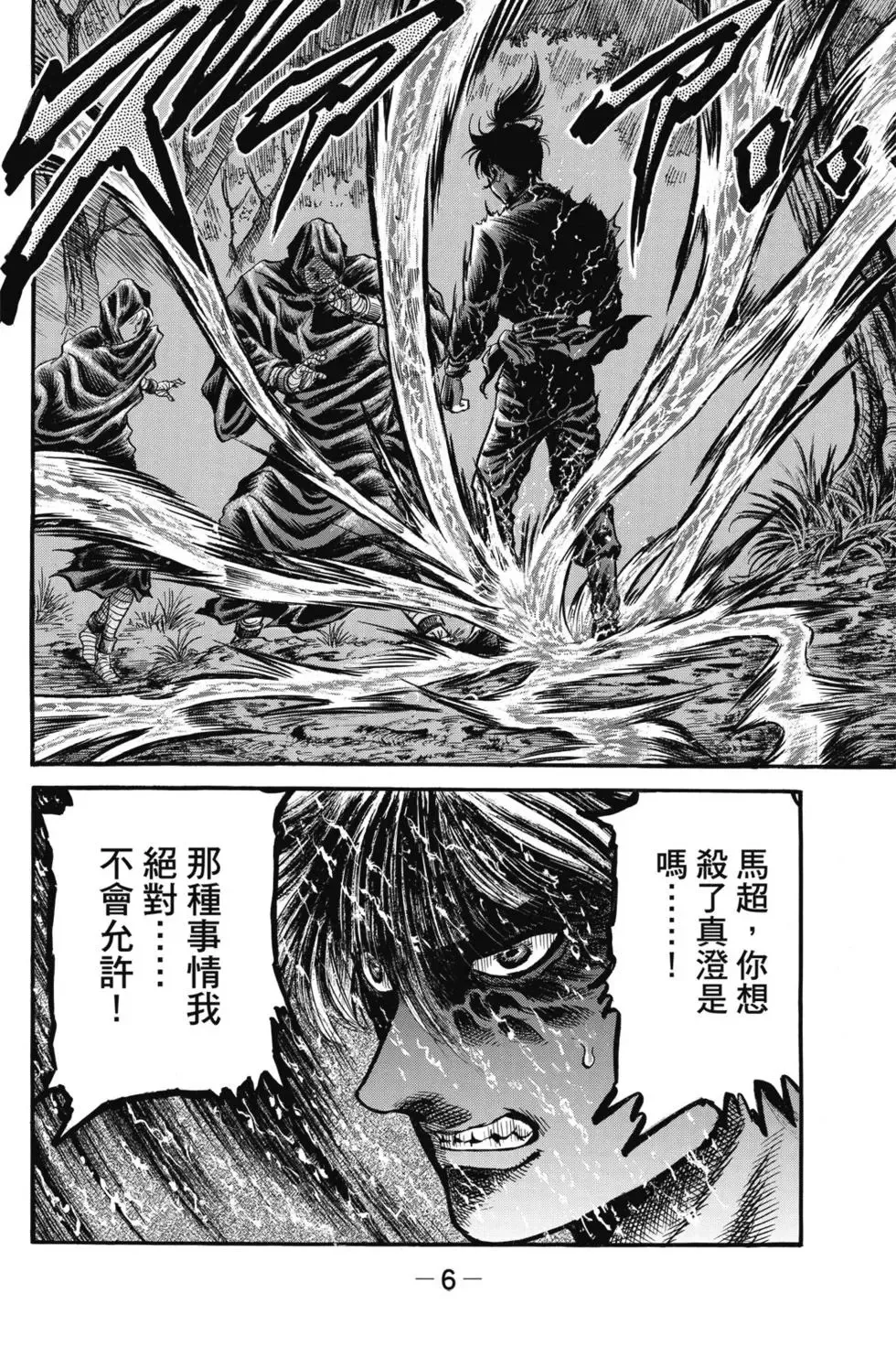第06卷 第7页