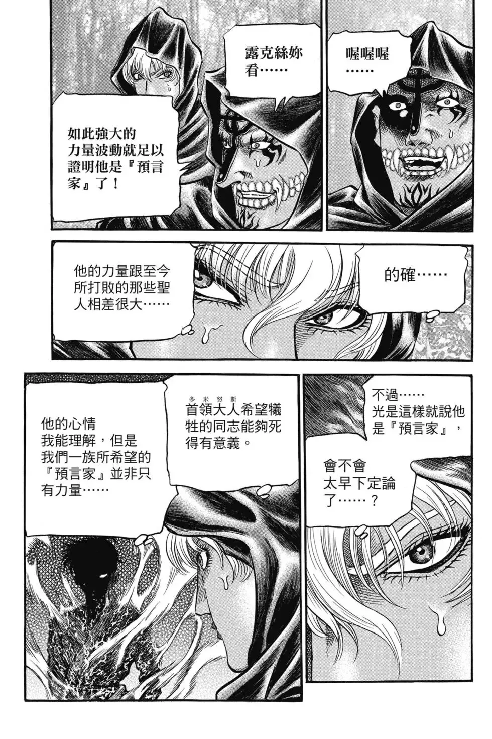 第06卷 第8页