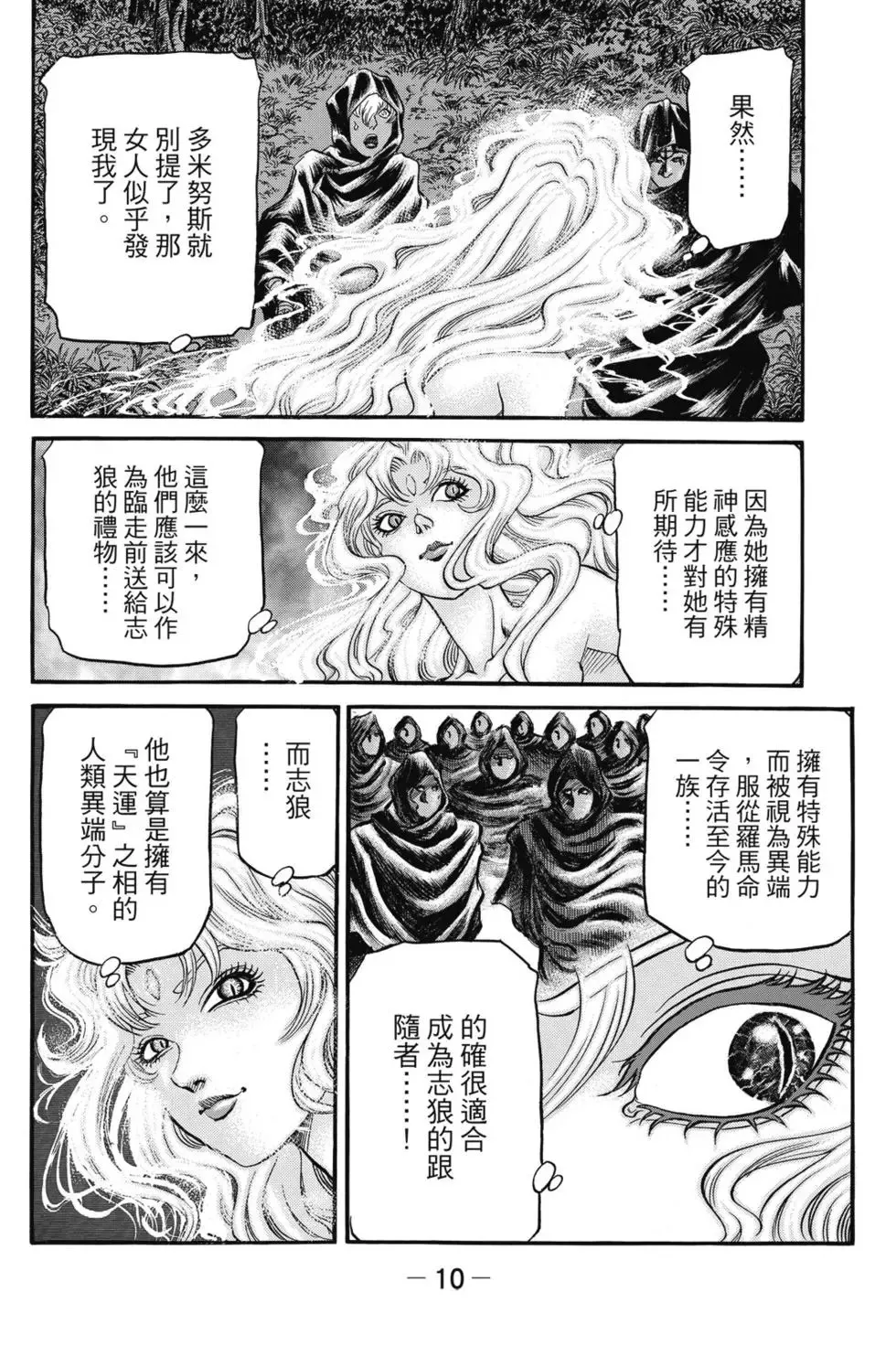 第06卷 第11页