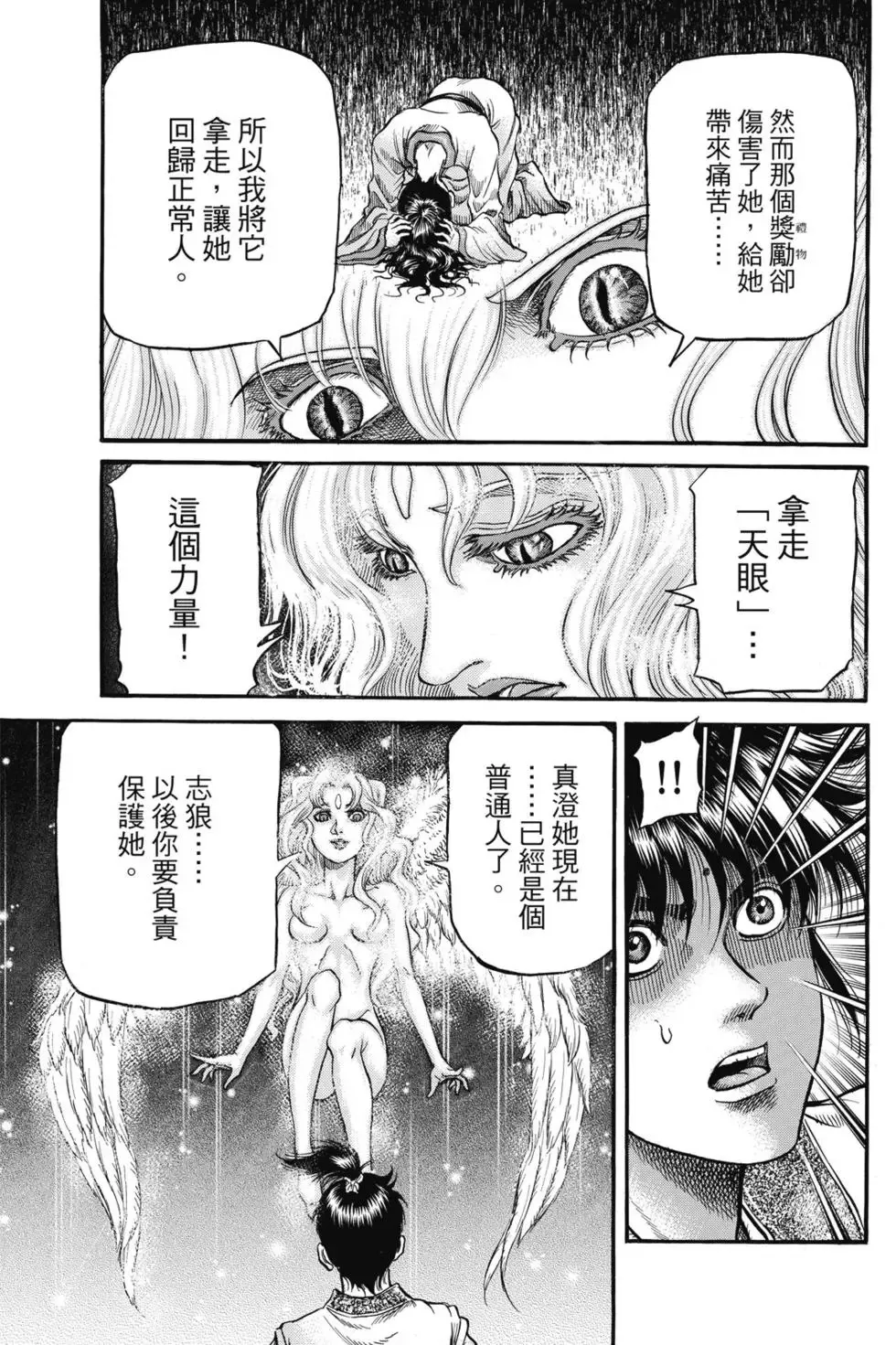 第06卷 第16页