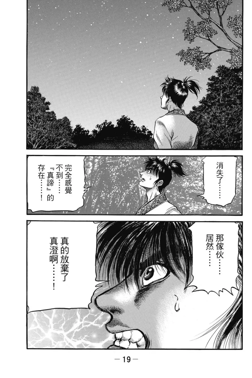第06卷 第20页