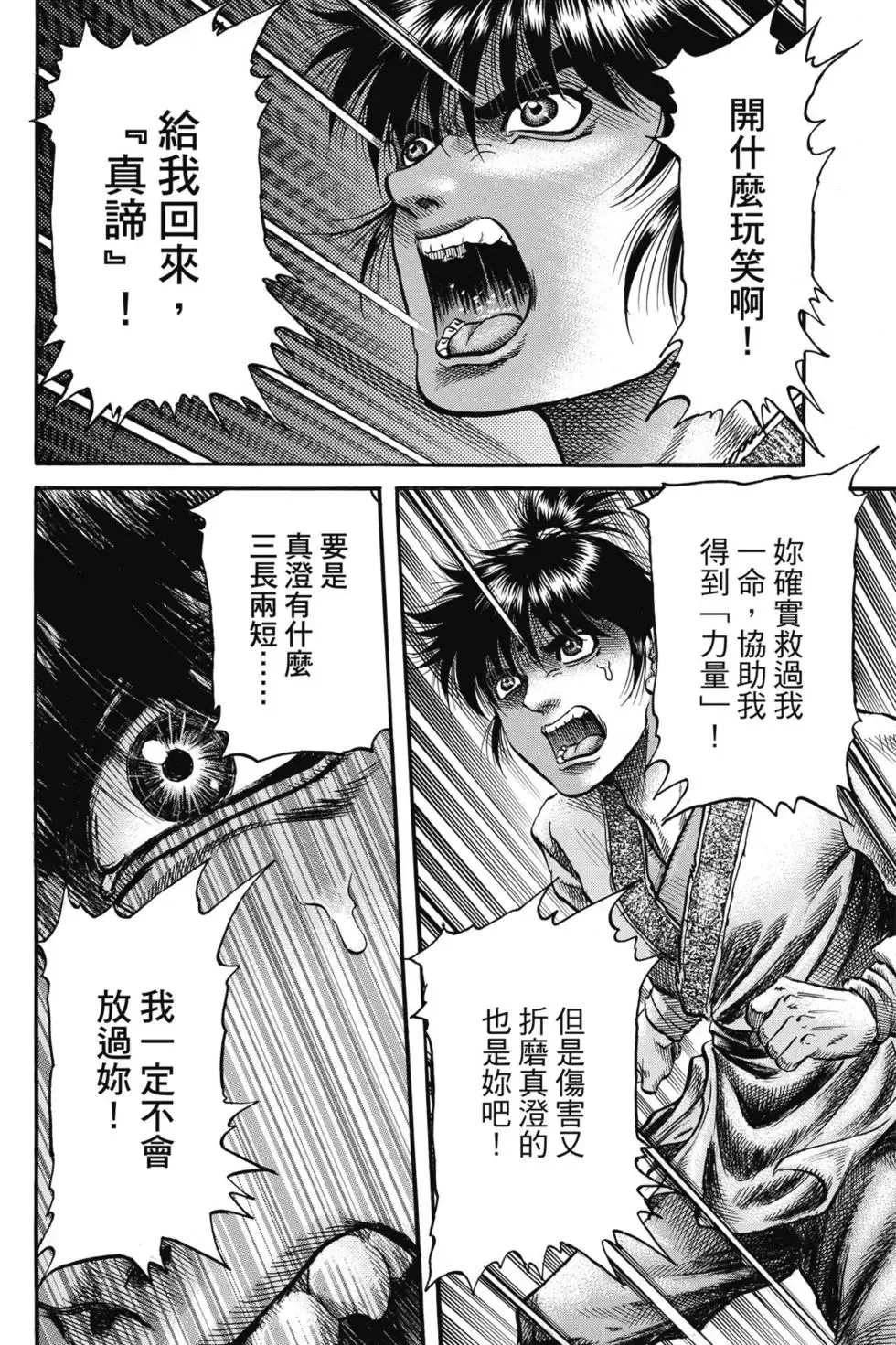 第06卷 第21页
