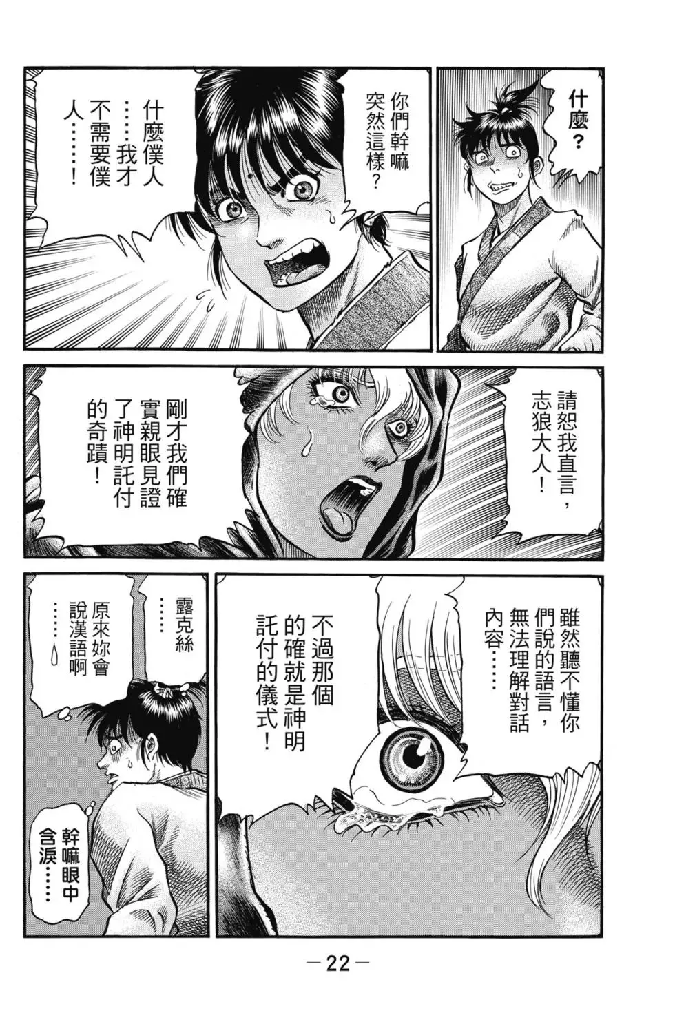 第06卷 第23页