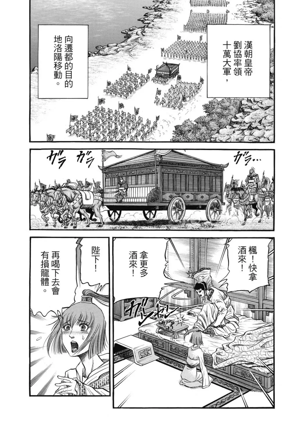 第06卷 第30页