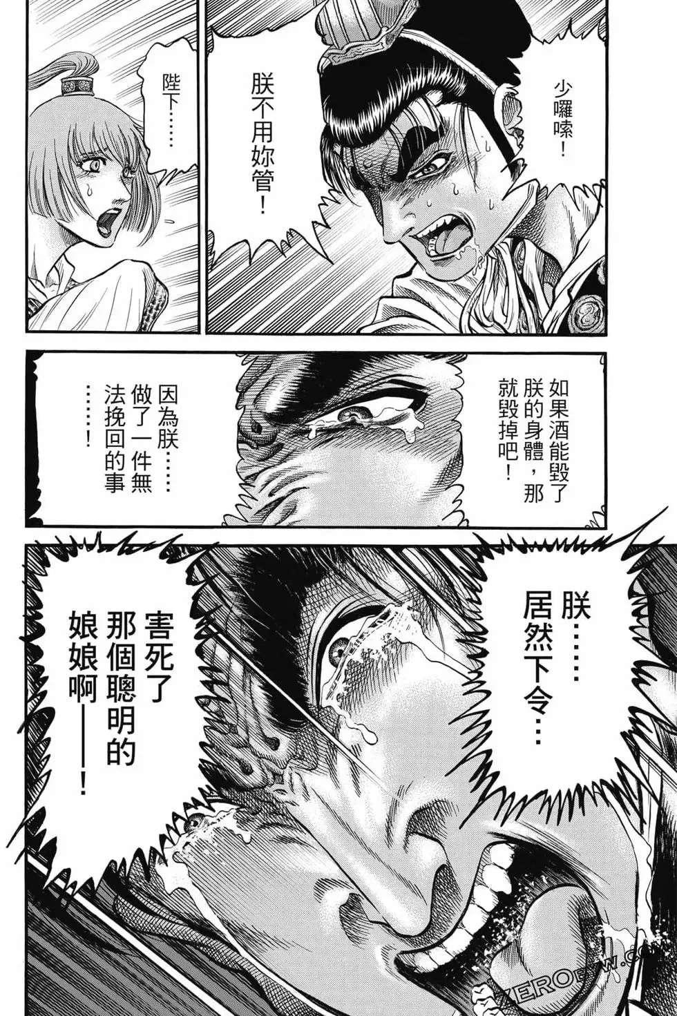第06卷 第31页
