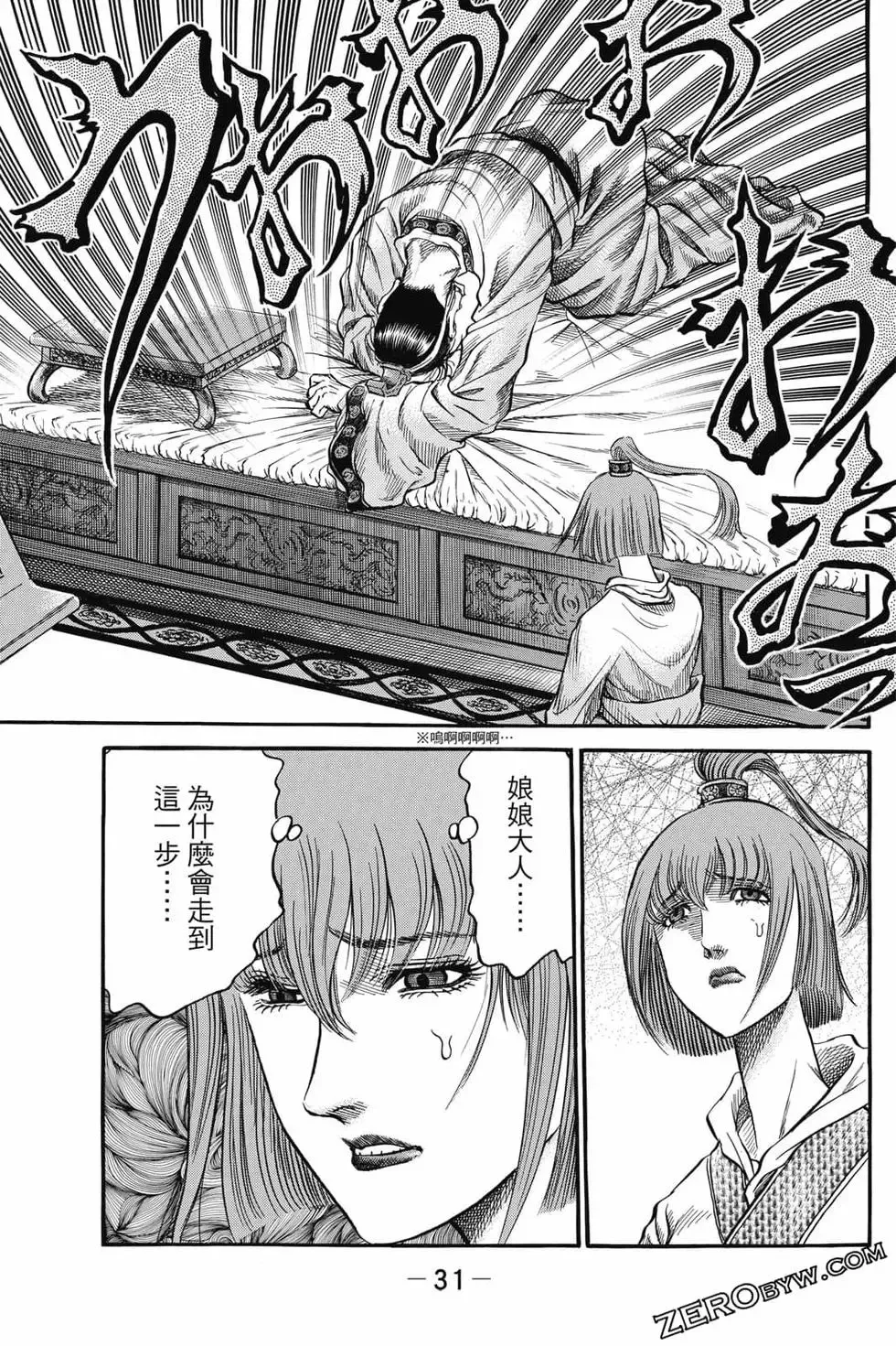 第06卷 第32页
