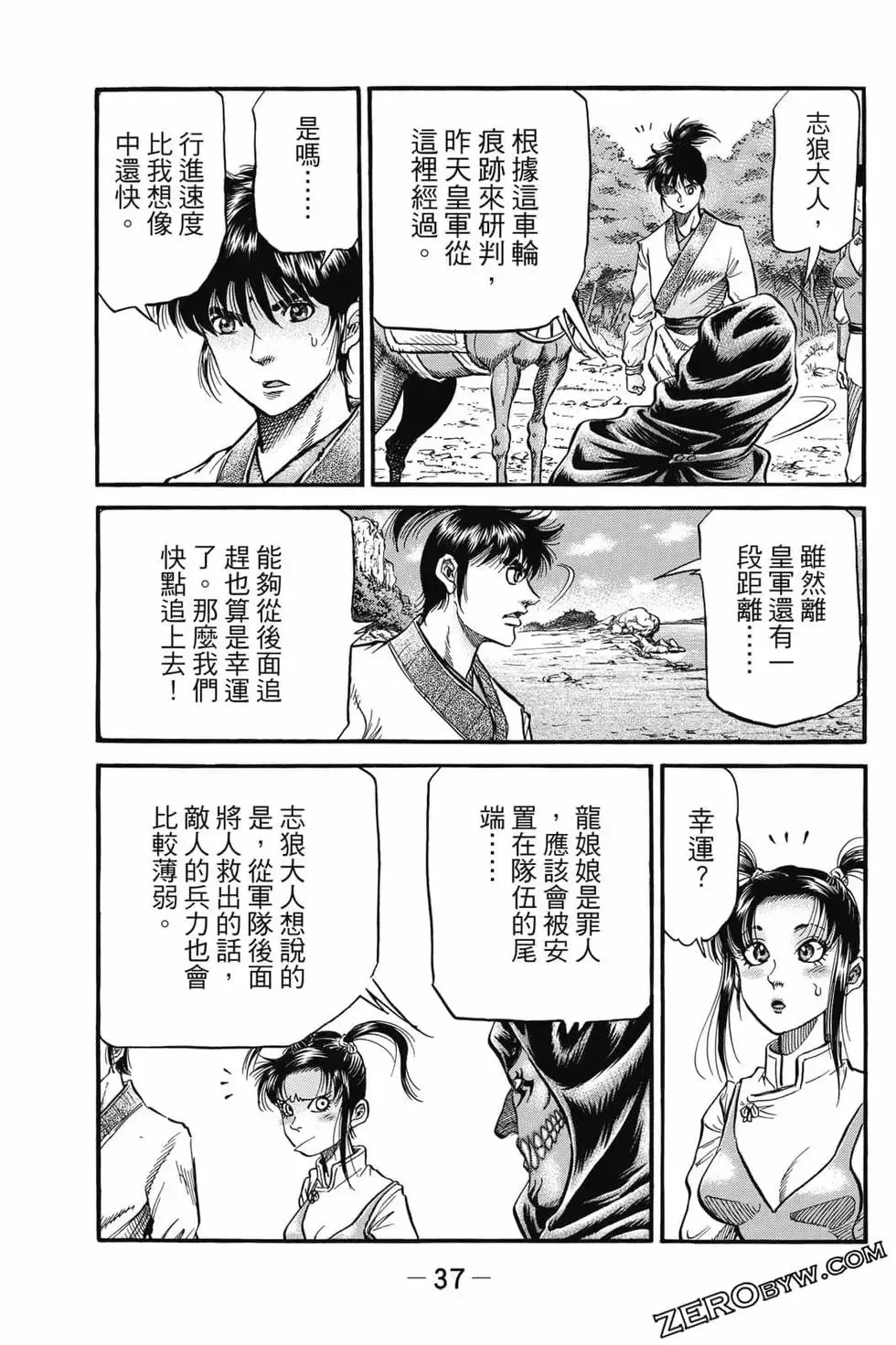 第06卷 第38页