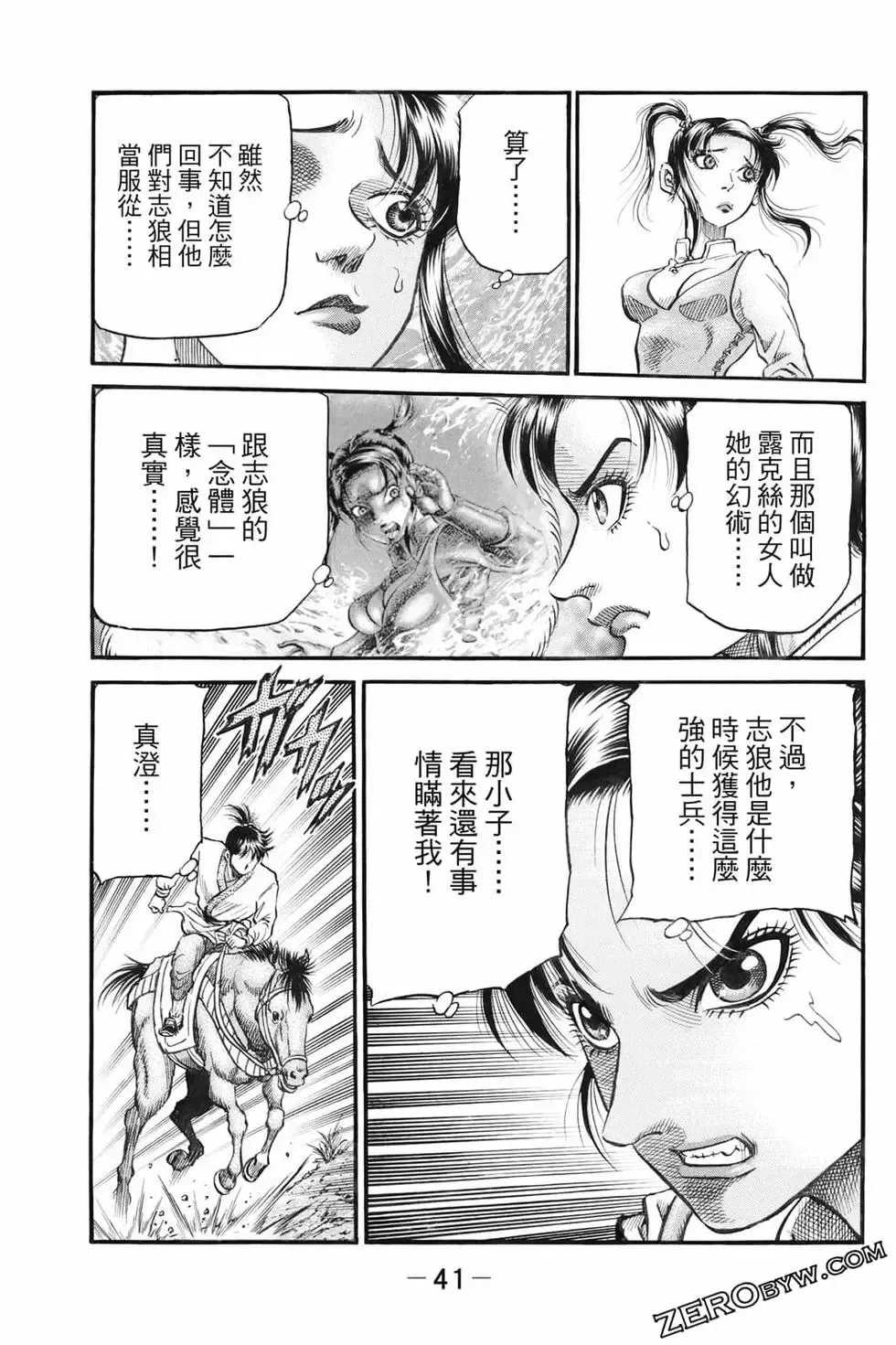 第06卷 第42页