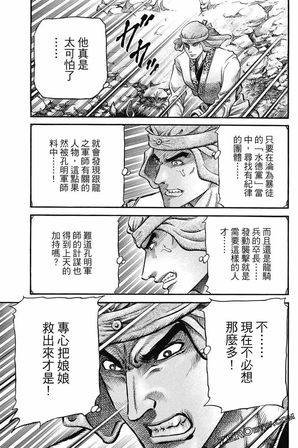 第06卷 第52页