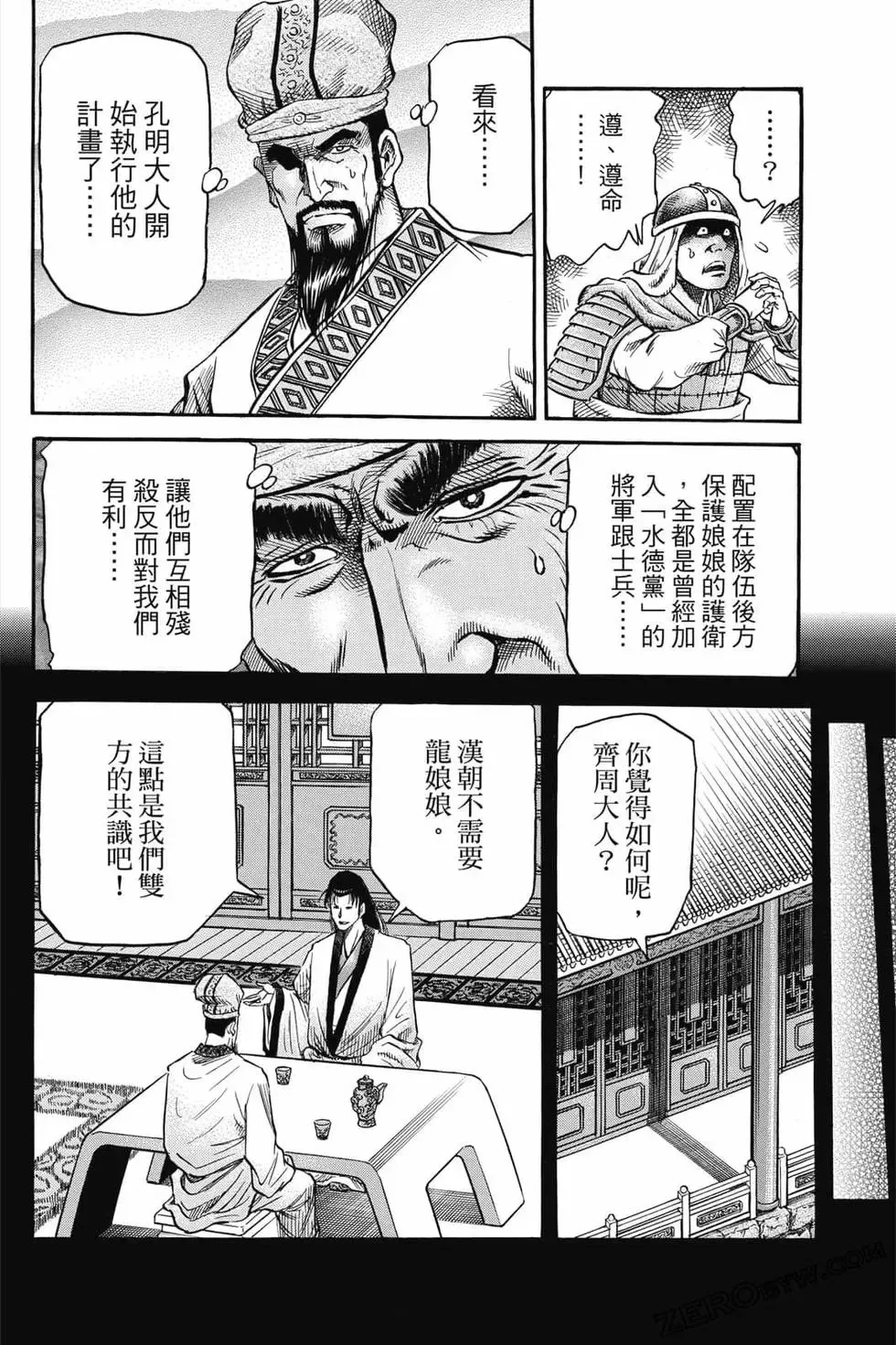 第06卷 第55页