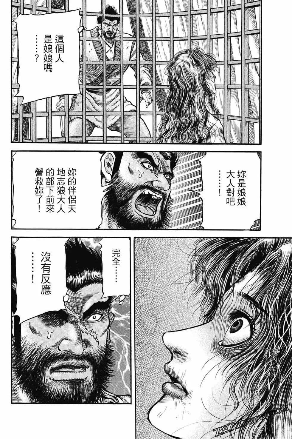 第06卷 第61页
