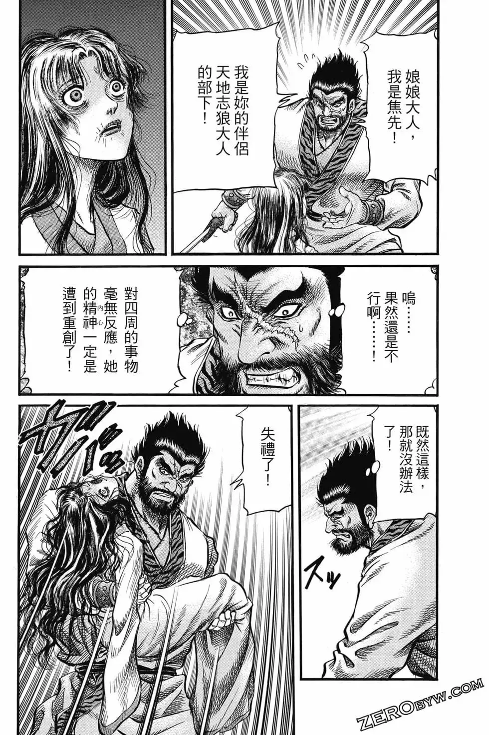 第06卷 第67页