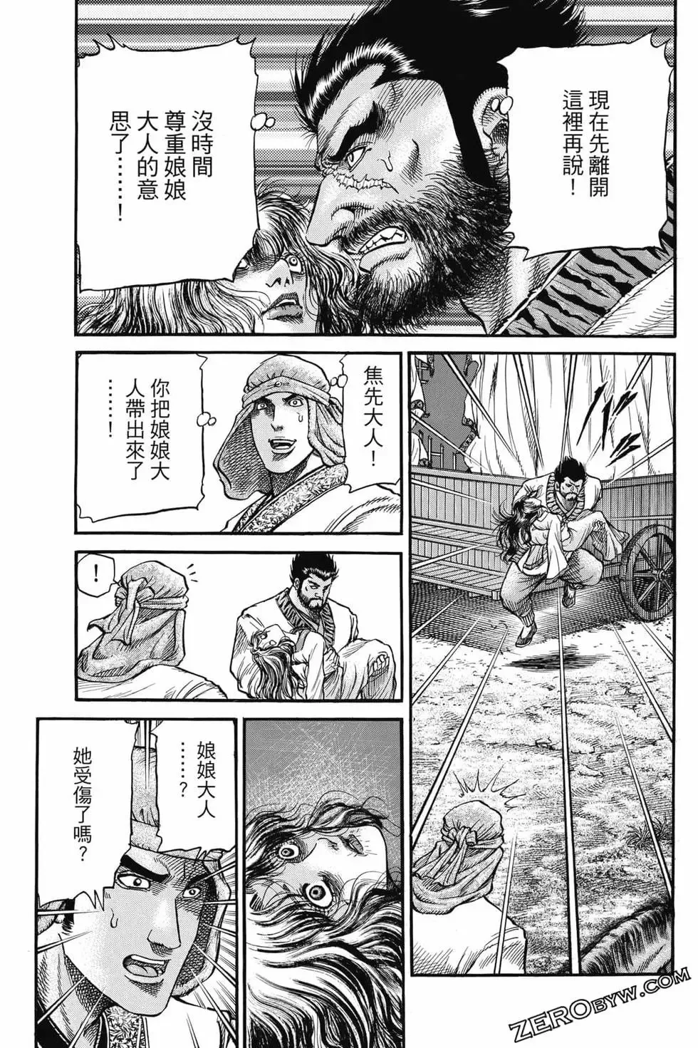 第06卷 第68页